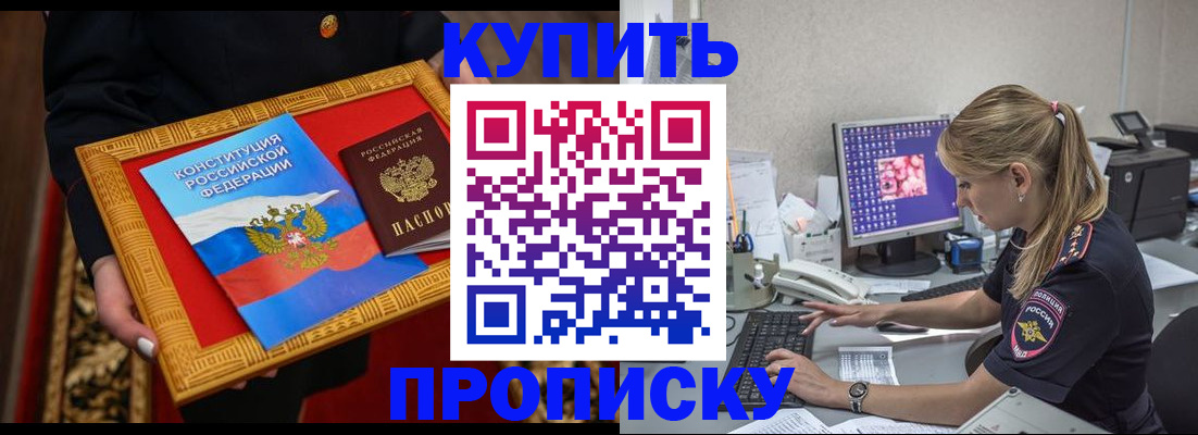 временная регистрация 2025 в Морозовске