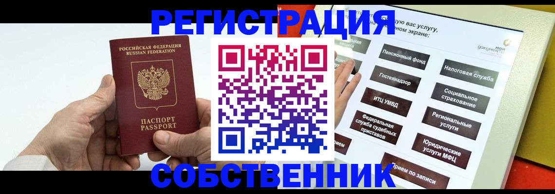 временная регистрация в Морозовске