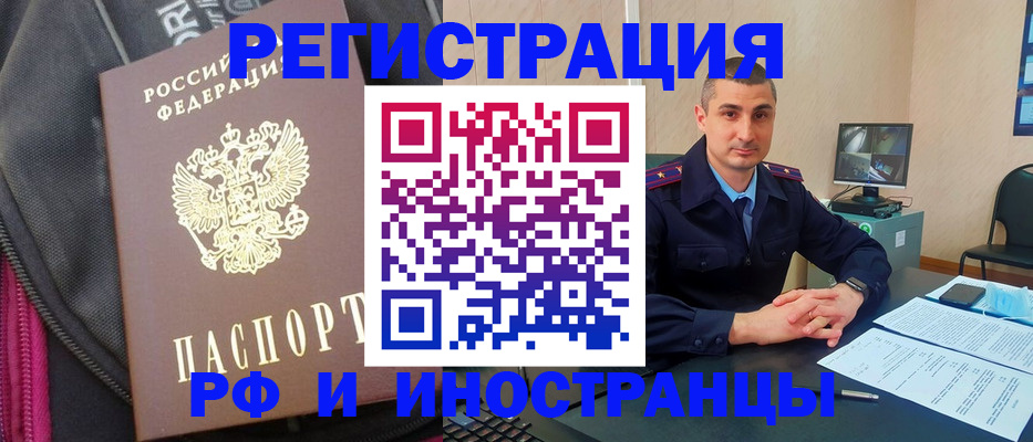 прописка штамп в Морозовске