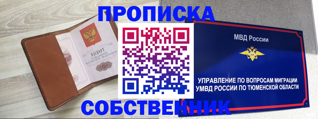 временная регистрация в Морозовске